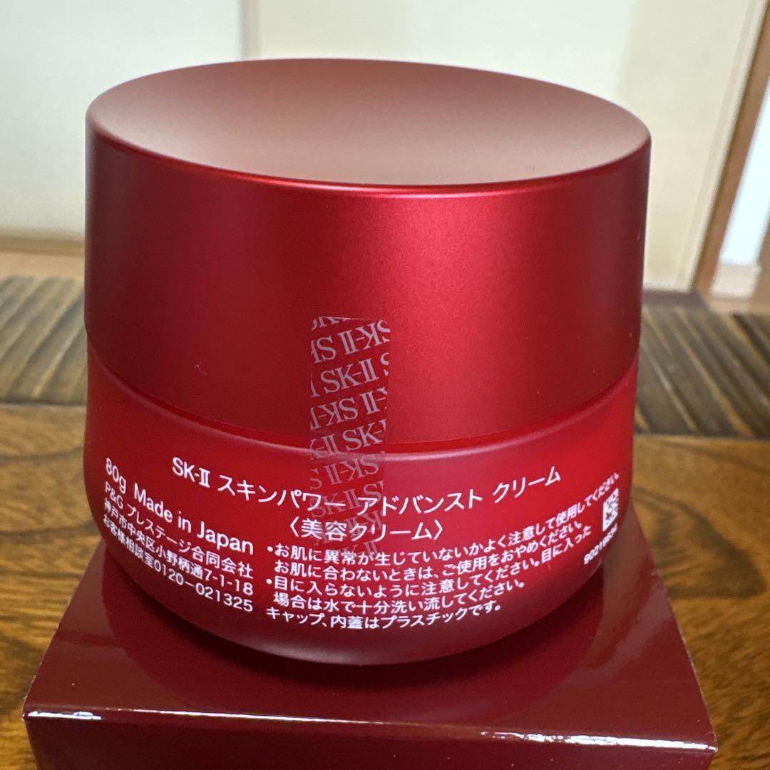 ❤️SK-Ⅱスキンパワーアドバンストクリーム80g2024年10月製造❤️