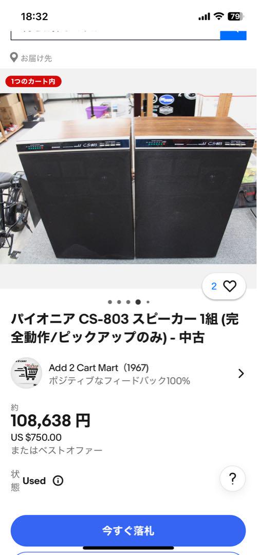 日本未発売Pioneer CS-803 スピーカー 日本未発売Pioneer CS-803 スピーカー - メルカリ