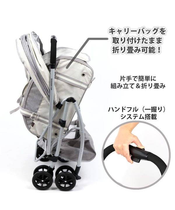 ペットパラダイス 3WAYペットカート