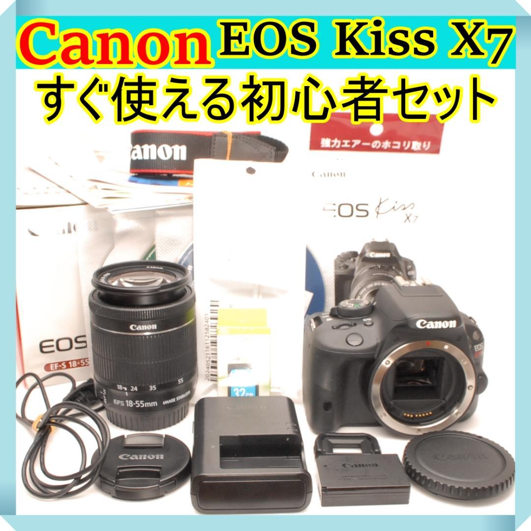 ✨すぐ使える初心者セット✨キヤノン EOS Kiss X7 手振れ補正 箱