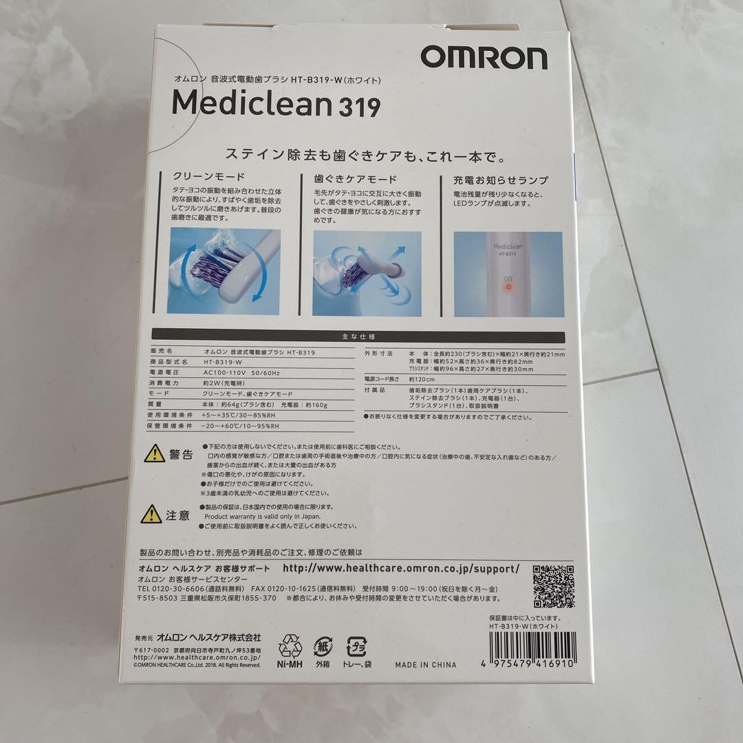 き*の様 オムロン　音波式電動歯ブラシ　HT-B319-W OMRON 電動歯ブ