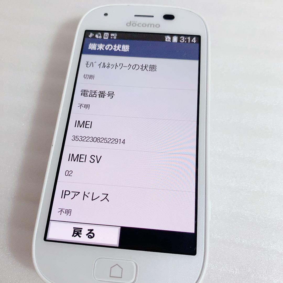 富士通 - 軽く見やすく扱いやすい！NTTドコモ らくらくスマートフォン4 F-04J 軽く見やすく扱いやすい！NTTドコモ らくらくスマートフォン4 F