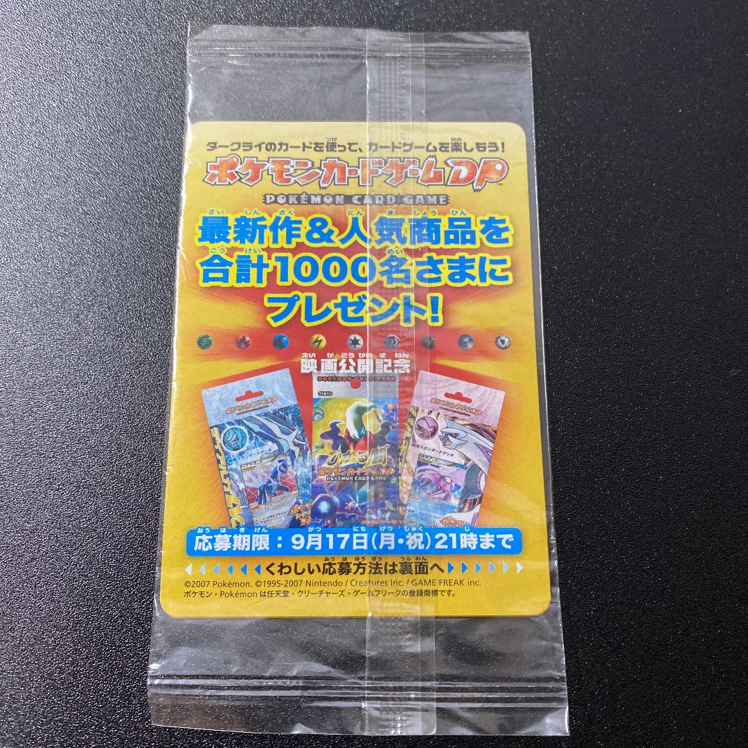 メルカリ ポケモンカード ダークライ映画特典カード ポケモンカードゲーム 1 777 中古や未使用のフリマ メルカリ ポケモンカード ダークライ映画特典カード ポケモンカードゲーム 1 777 中古や未使用のフリマ