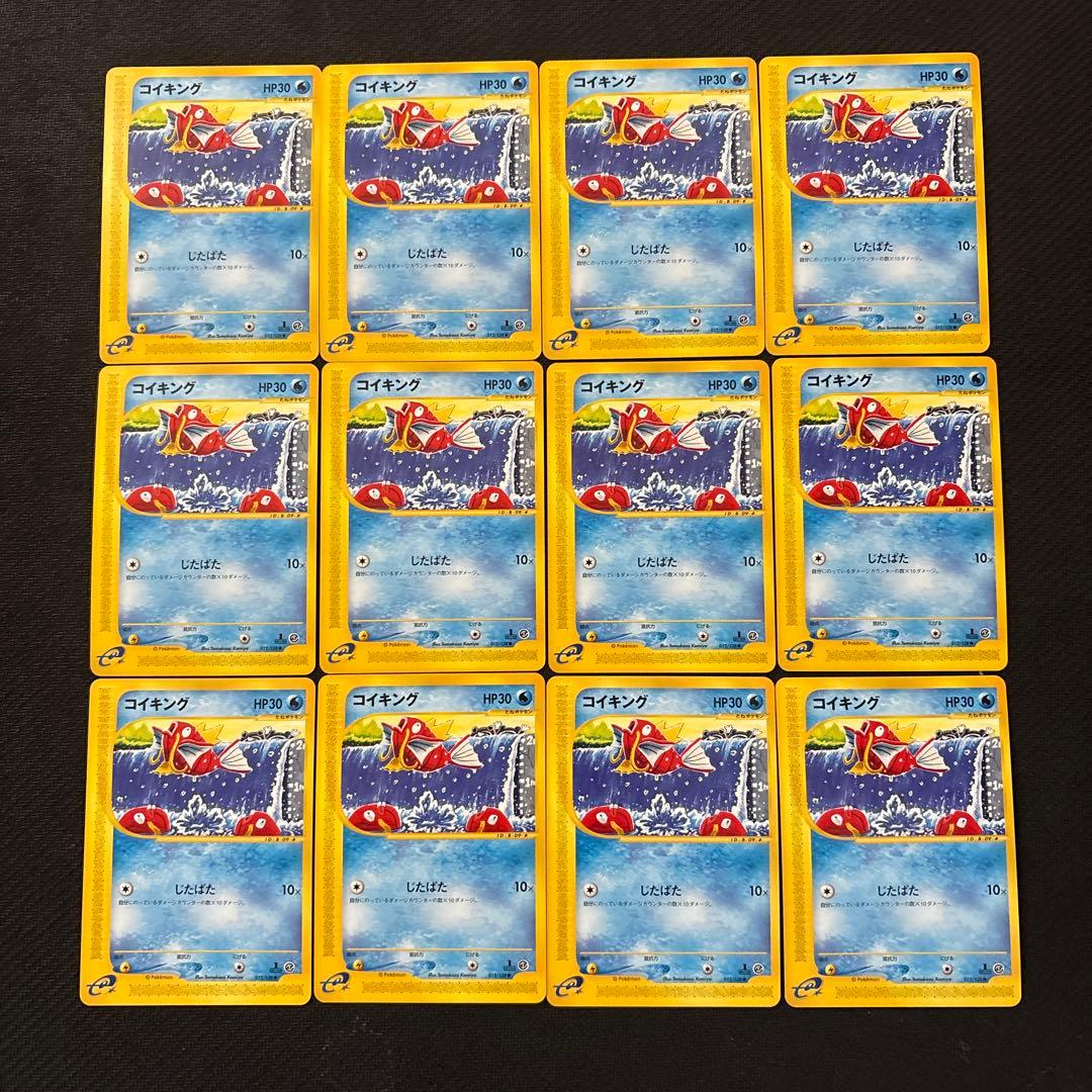 ポケモンカード e eカード コイキング 012 128やや傷や汚れあり