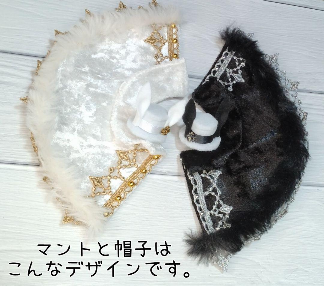 16.にこ 2セット (白王子1、黒王子1)