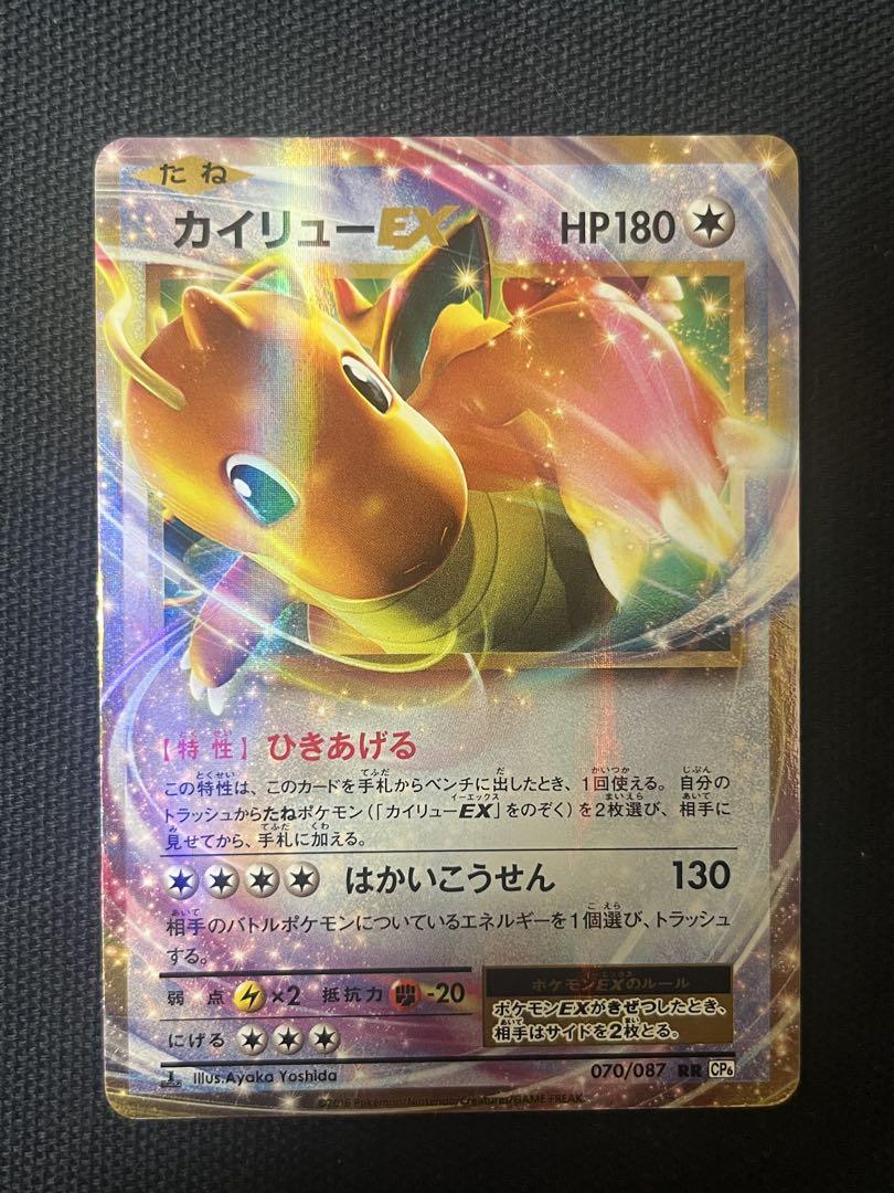 カイリキー CP6 PSA10 R - メルカリ