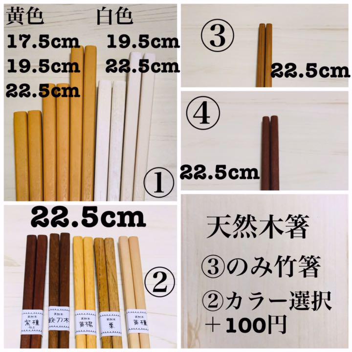 低価格　ウッドバーニング 名前入り　オリジナル　お箸　お椀　お茶碗　ボウル