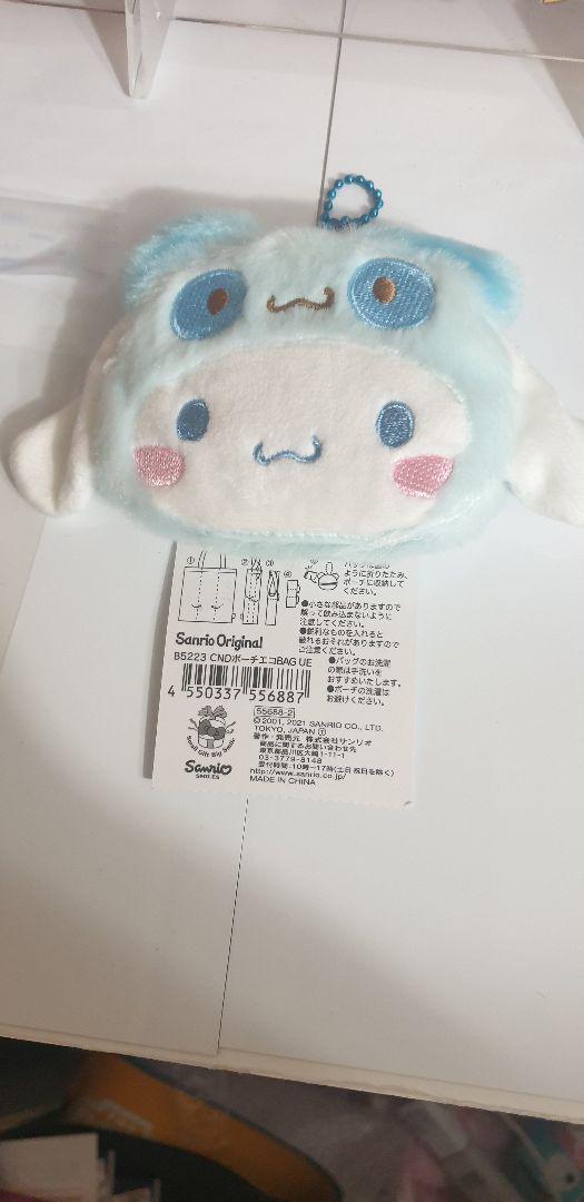 シナモロール セット
