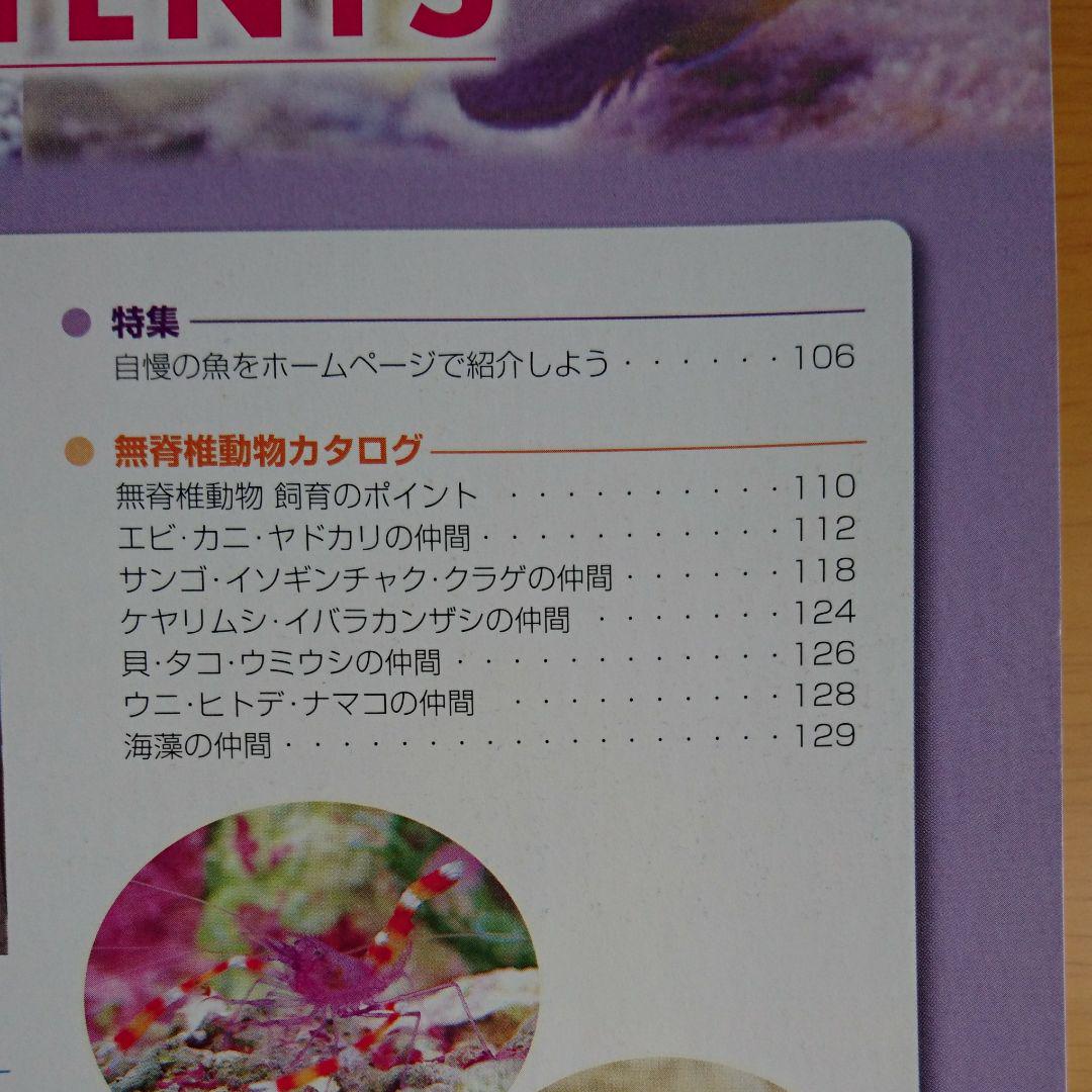 メルカリ 世界の海水魚 450 05年版 住まい 暮らし 子育て 500 中古や未使用のフリマ メルカリ 世界の海水魚 450 05年版 住まい 暮らし 子育て 500 中古や未使用のフリマ
