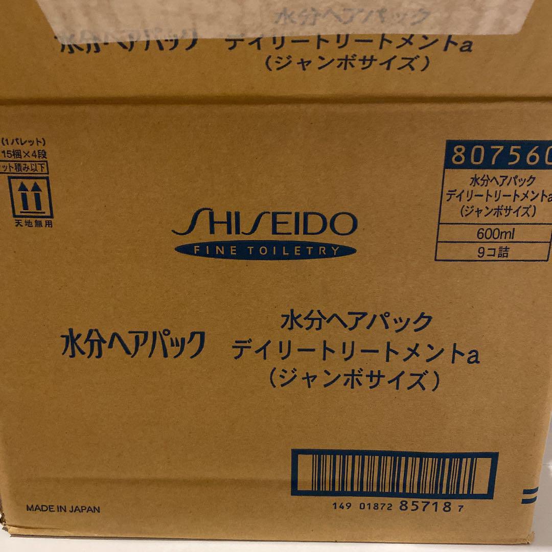 限定SALE格安 水分ヘアパックデイリートリートメントJB600ml 9本セット fxzvo-m65627529760 大人気人気SALE