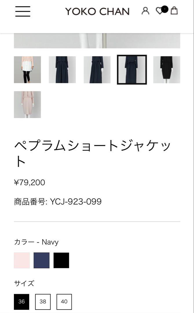 YOKO CHAN】 美品 ノーカラー ペプラムショートジャケット