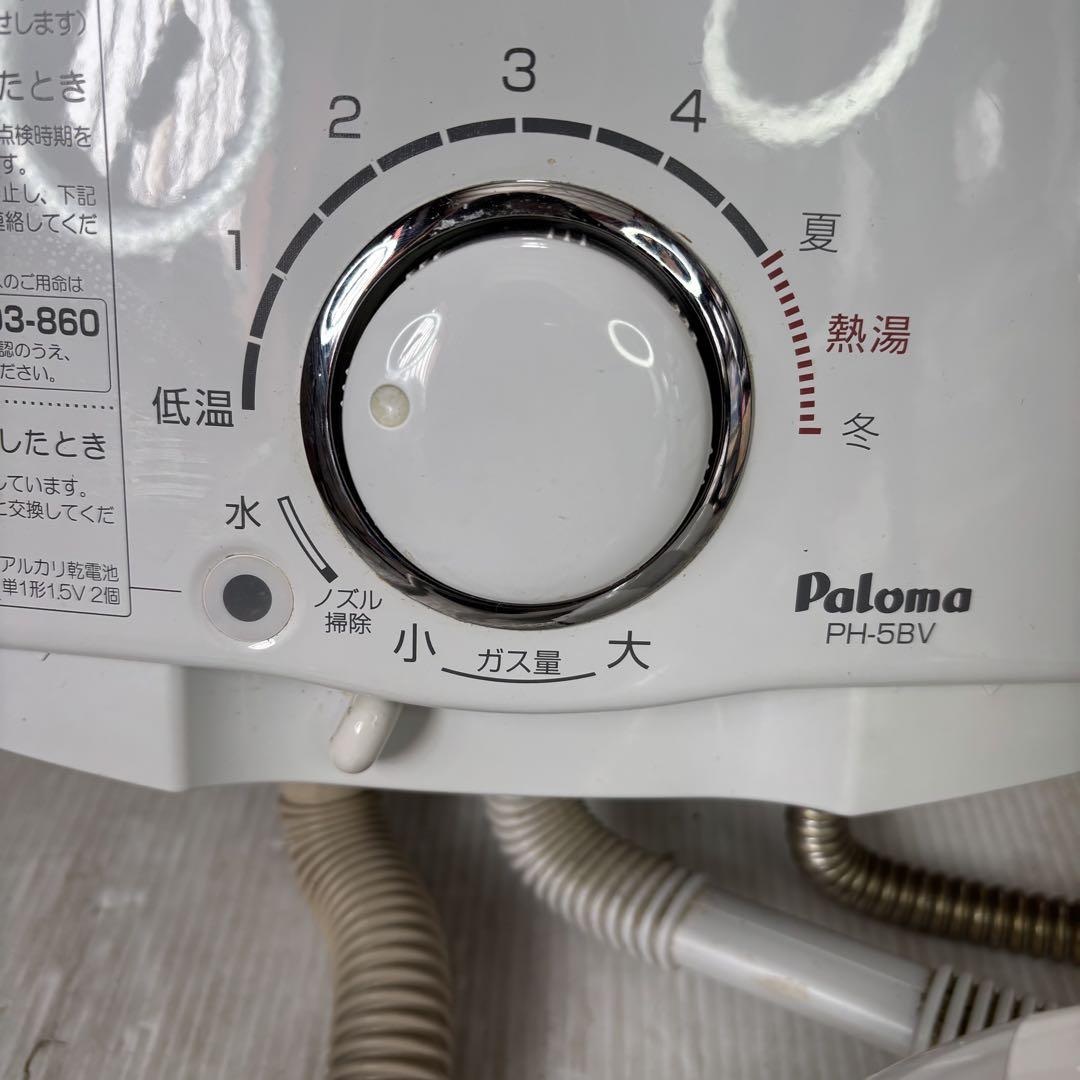 パロマ　PH-5BV-1K ガス瞬間湯沸器　2016年製　都市ガス