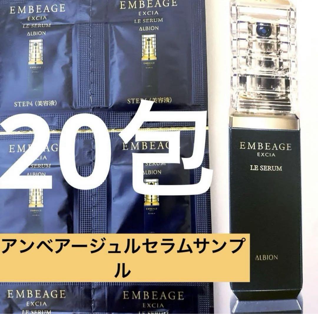 アンベアージュルセラム アルビオン エクシア アンベアージュ ルセラム