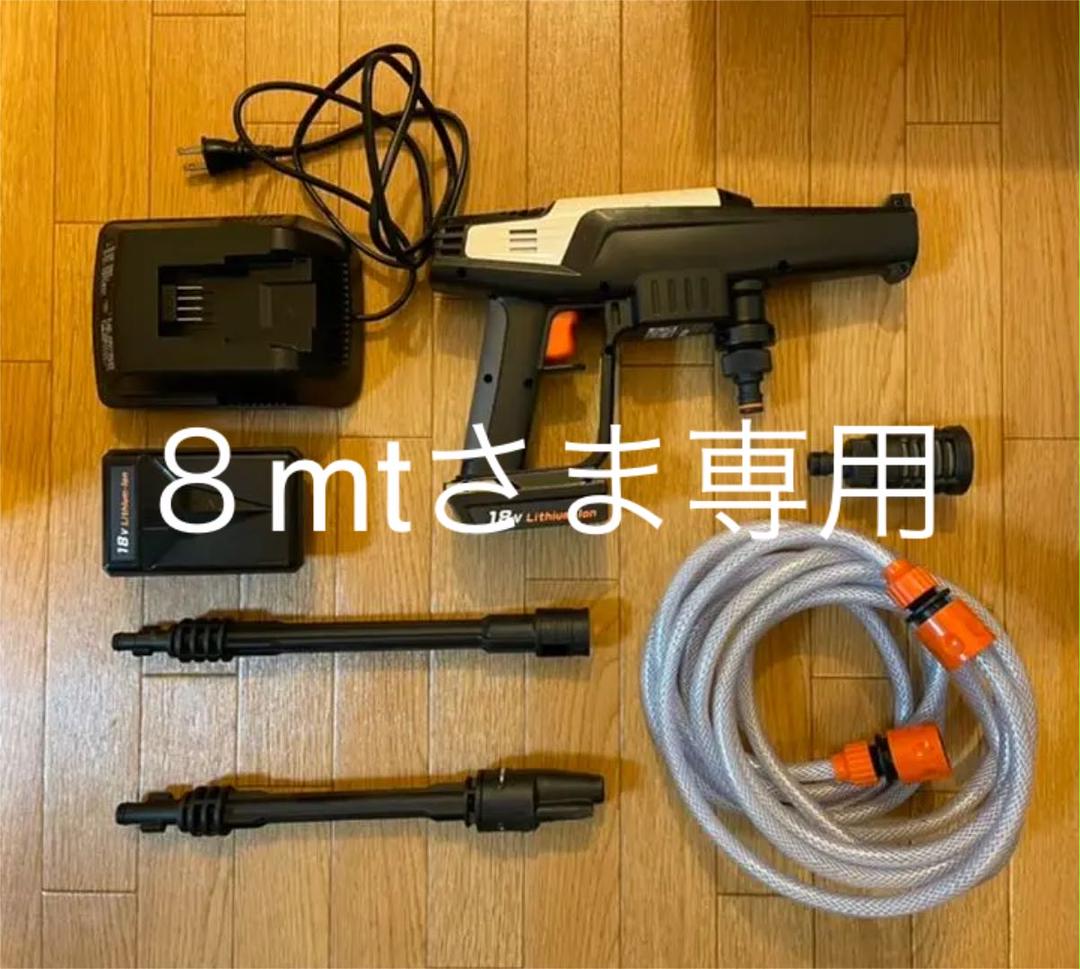 アイリスオーヤマ 充電式ハンディウォッシャー JHW-201
