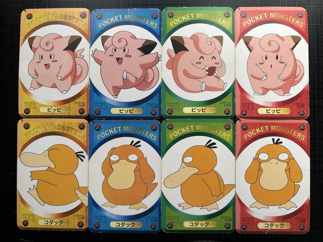 てれびくん2月号ふろく　ポケモンDXゲームカード