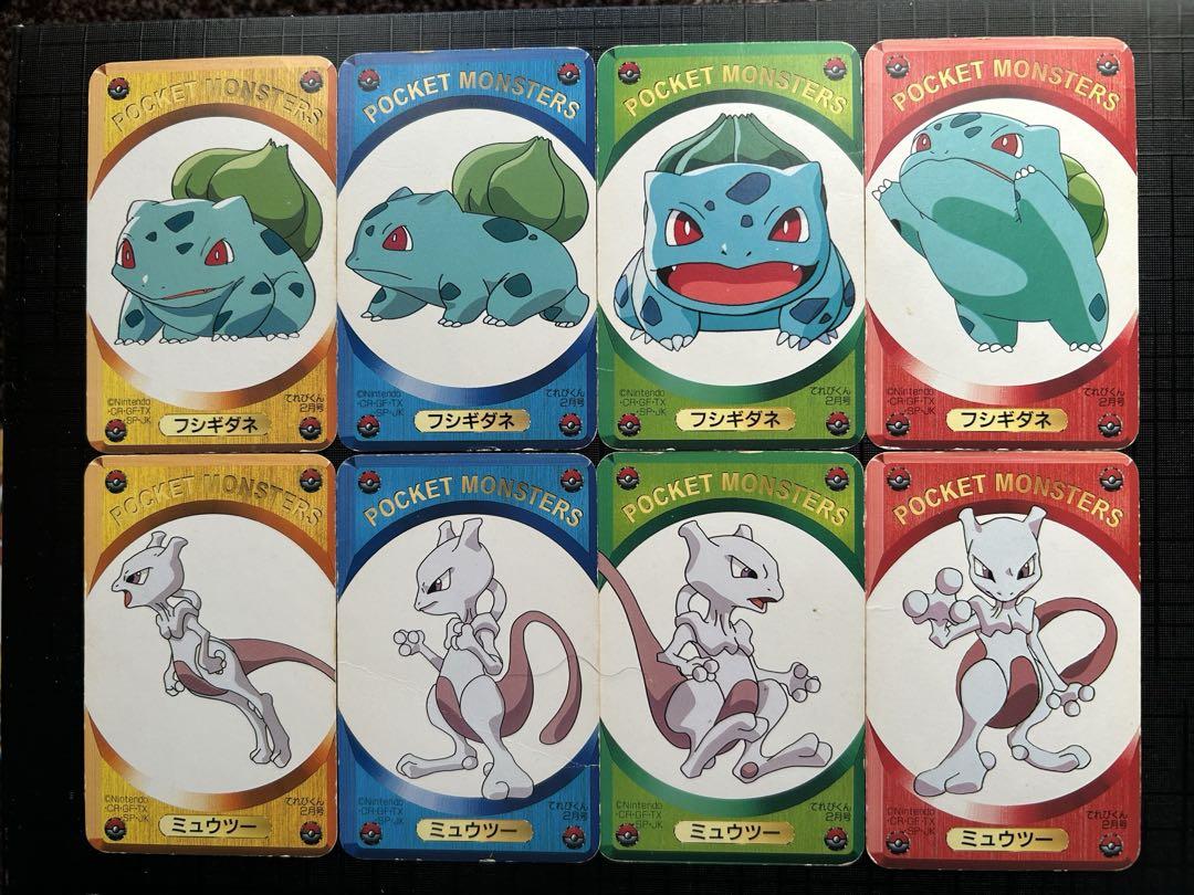 てれびくん2月号ふろく　ポケモンDXゲームカード