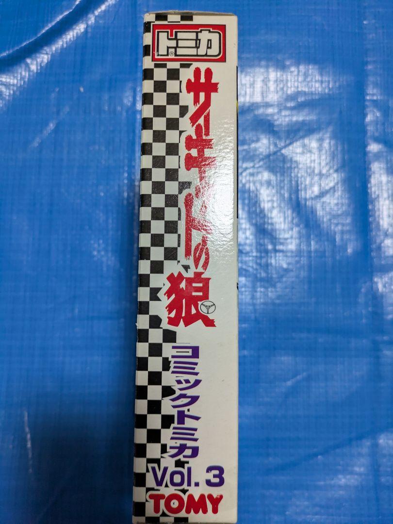 トミカ　サーキットの狼