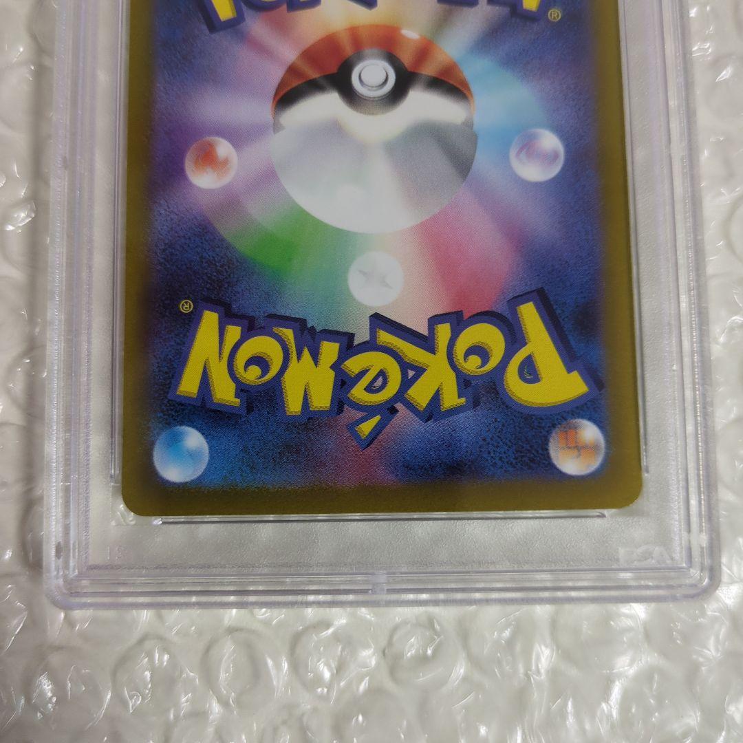 【PSA10】コイキングAR (080/073) ポケモンカードゲーム 鑑定品