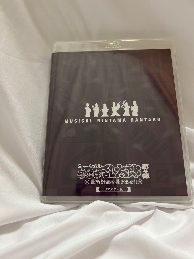 【新品、未開封】ミュージカル忍たま乱太郎 第4弾 リマスター版