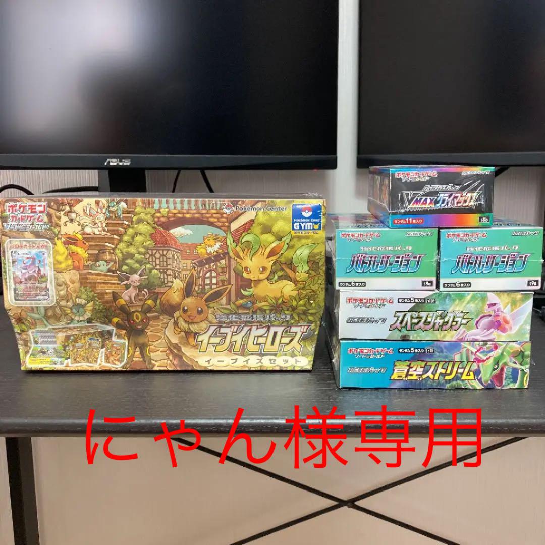 イーブイヒーローズ イーブイズセットなど まとめ売り