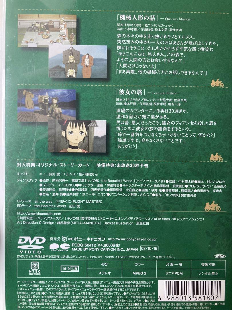 キノの旅 DVD 初回版 全巻セット 劇場版 何かをするために クリスマスカード キノの旅 DVD 初回版 全巻セット 劇場版 何かをするために