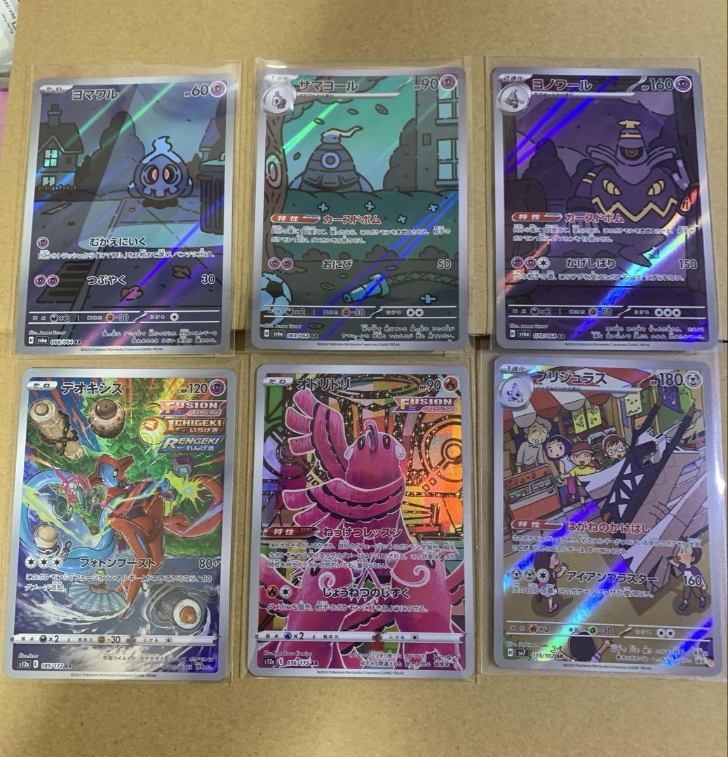 ポケモンカードセット　サマヨール進化ライン　リザードン進化ライン ポケカ ヨノワール 進化ラインセット とその他 - メルカリ