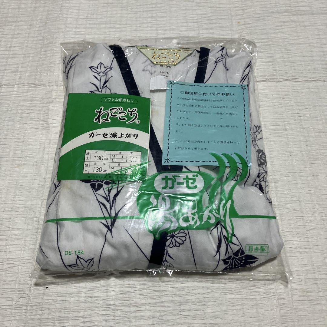 新品　保管品　レディース　ねごごち　ナイトウェア　お寝巻き　訳あり