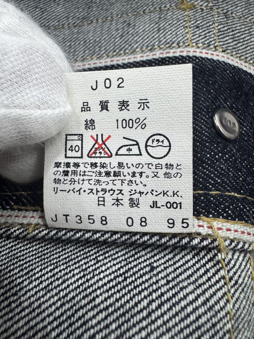 LEVI'S 506xx 大戦モデル 1st 復刻 90s デニムジャケット
