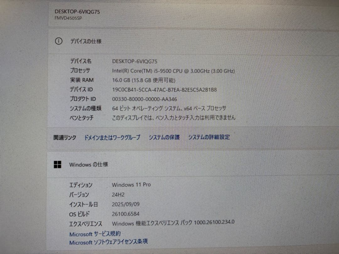 富士通 ESPRIMO 第9世代i5 メモリ16GB SSD＋HDD