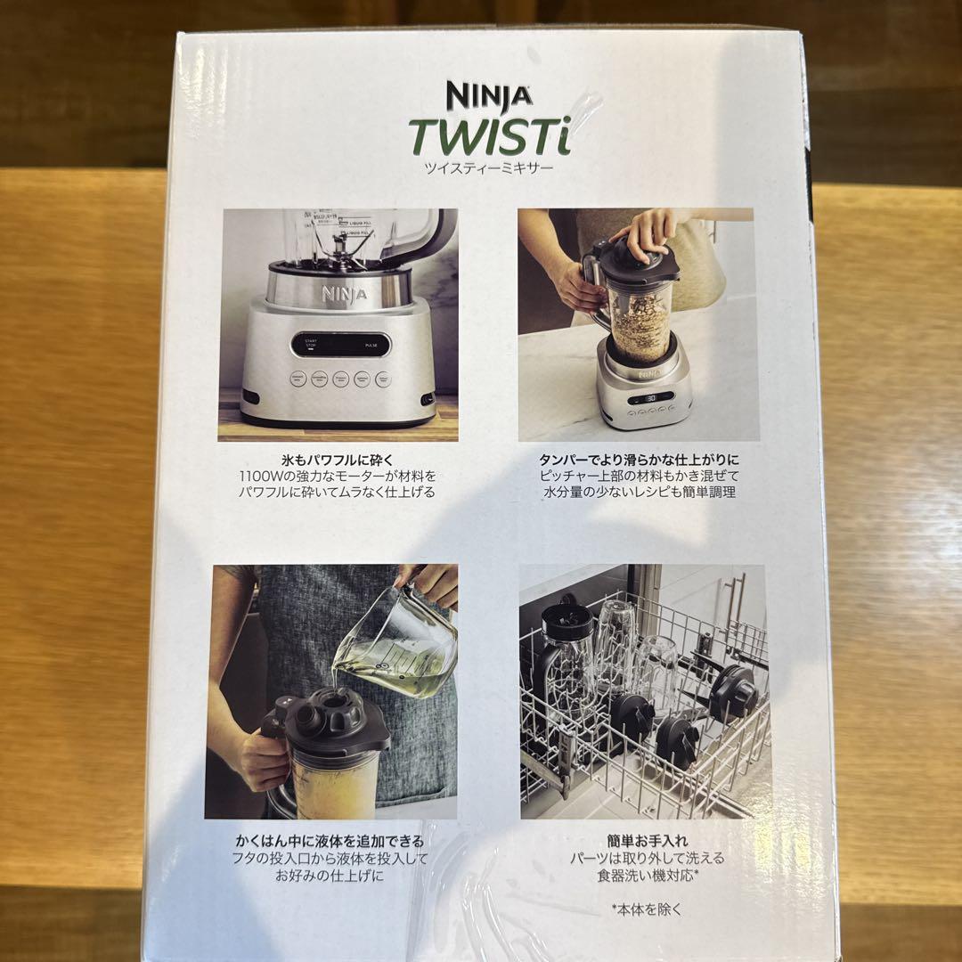 シャークNINJA TWISTi SS151J ミキサー 1100W