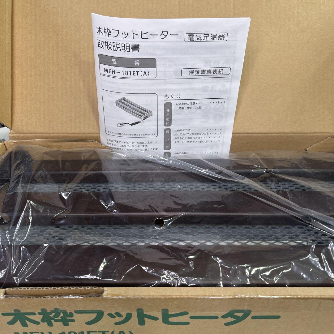 5160【美品】フットヒーター メトロ 2022年製