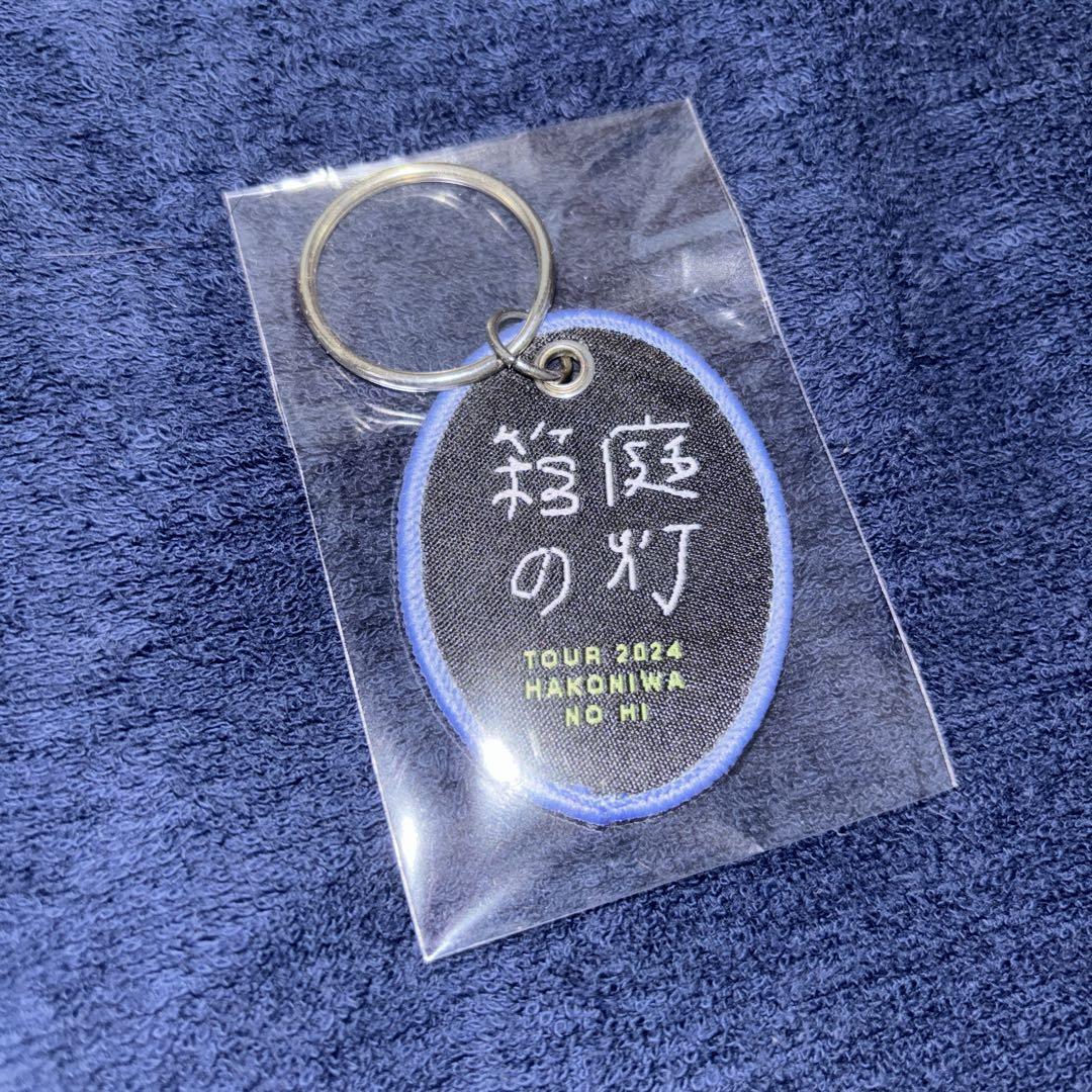箱庭の灯 TOUR 2024 刺繍キーホルダー