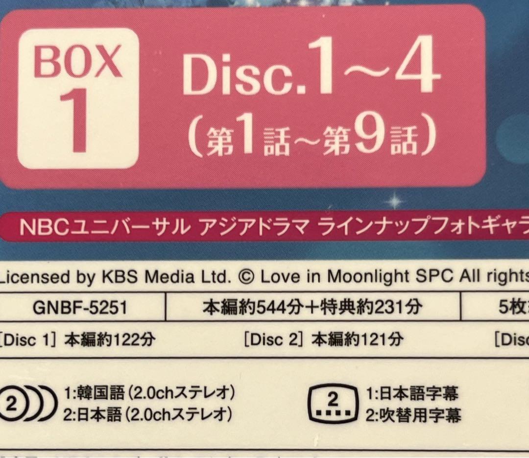 く日はお得♪ 雲が描いた月明かり コンパクトDVDBOX 1／2 未開封 TVドラマ