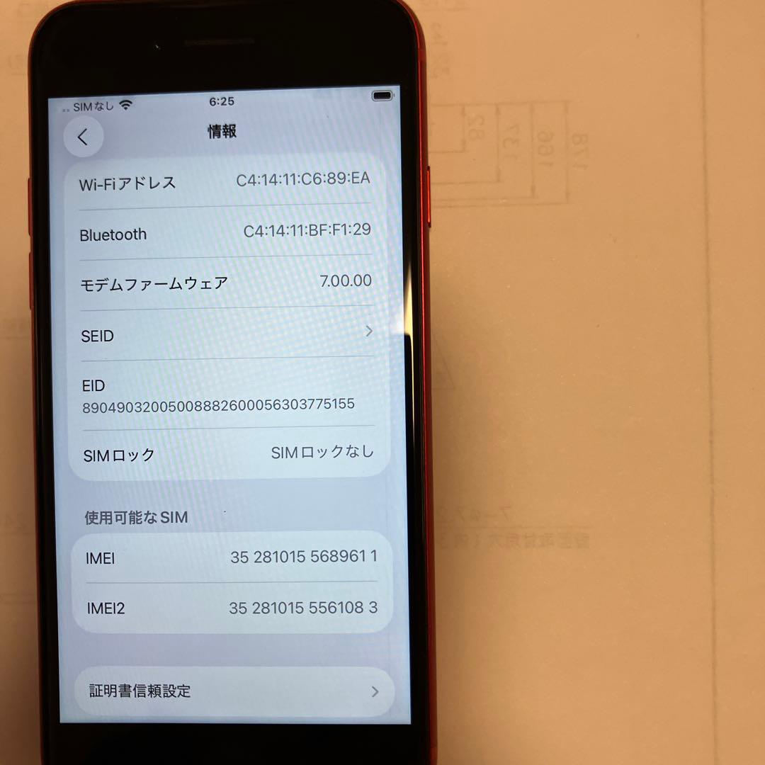 iPhone SE第2世代 64GBApple WWW_MEBLE-SODAR_PL