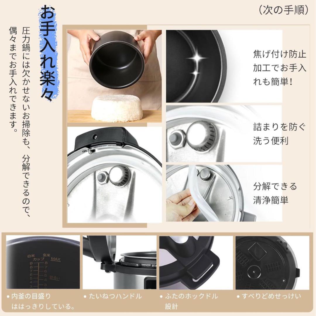 電子圧力鍋