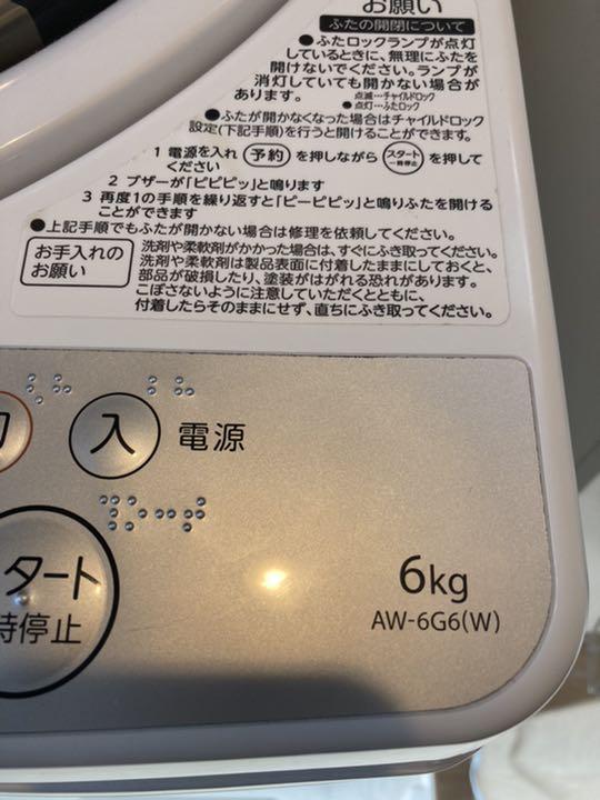 最安値正規品 TOSHIBA AW-6G6 W O9Mls-m65637648050 限定SALE