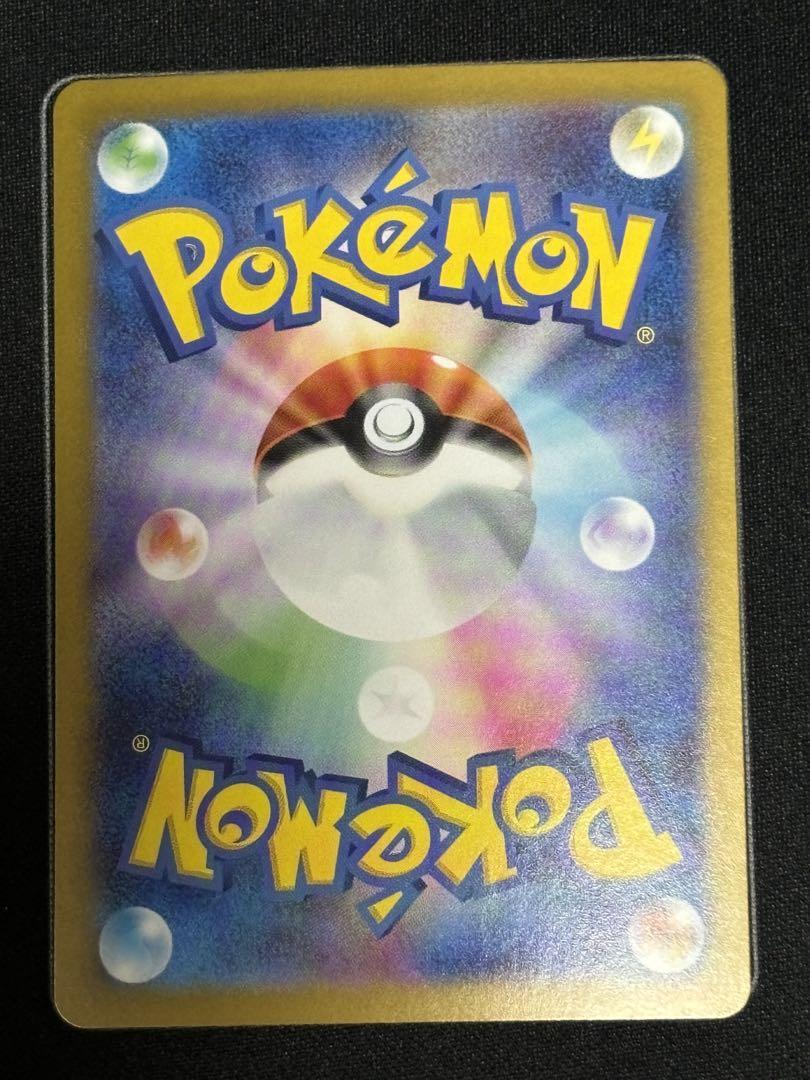 ポケモンカード　サザンドラex SAR 1枚