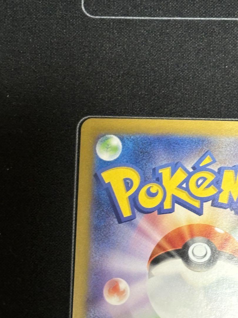 ポケモンカード　サザンドラex SAR 1枚