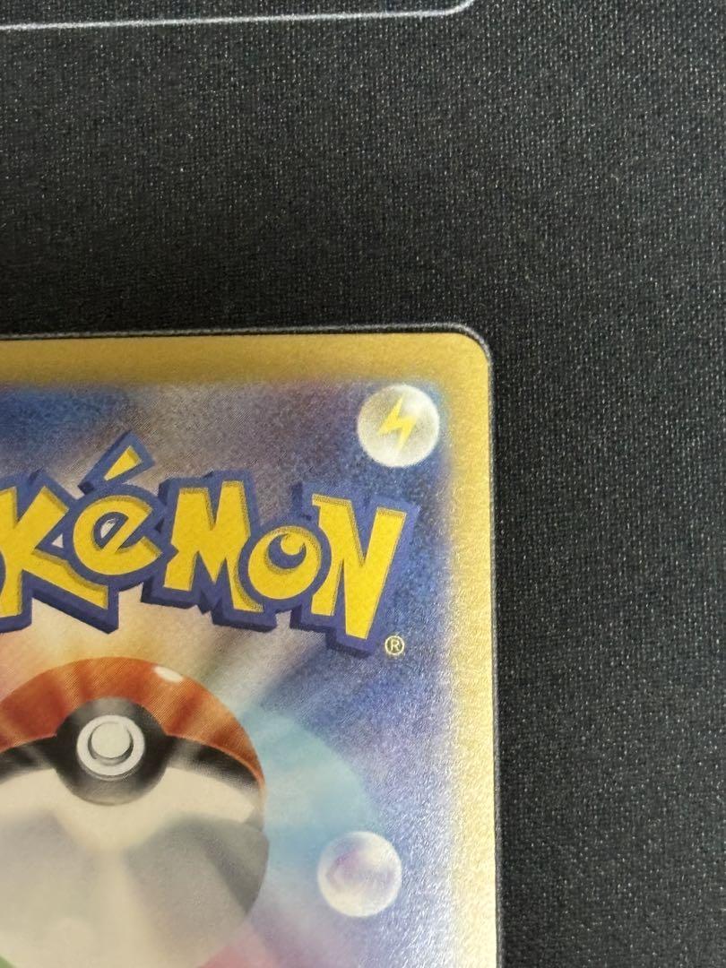 ポケモンカード　サザンドラex SAR 1枚