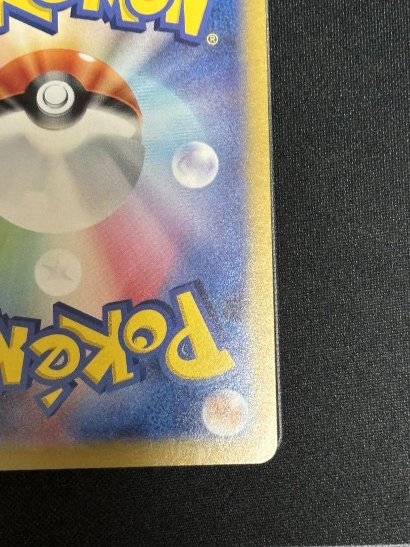 ポケモンカード　サザンドラex SAR 1枚