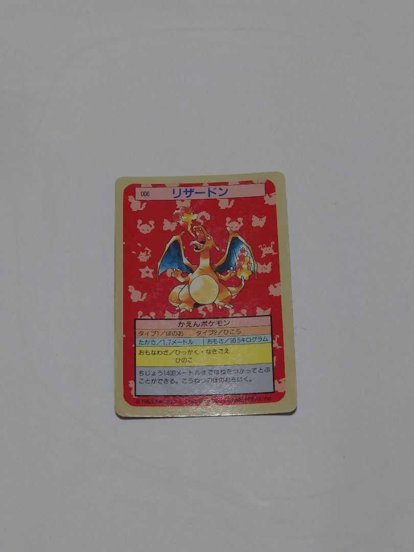 ポケモンカード　トップサン
