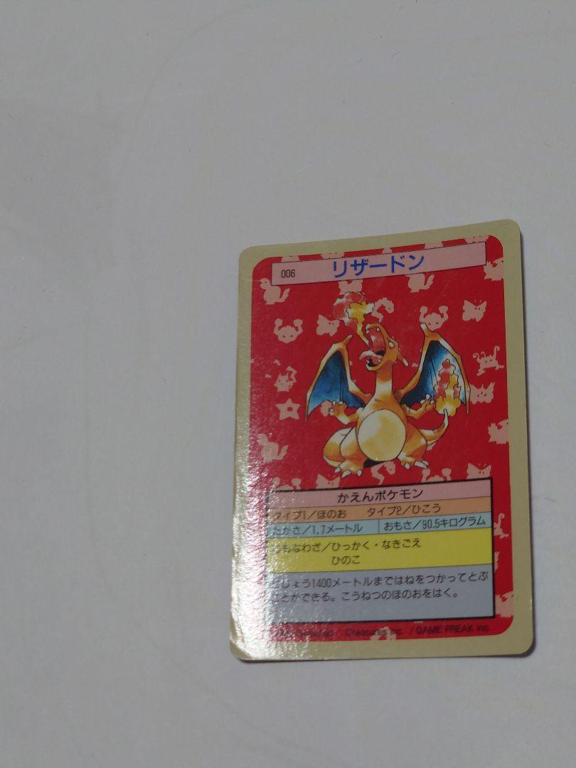 ポケモンカード　トップサン