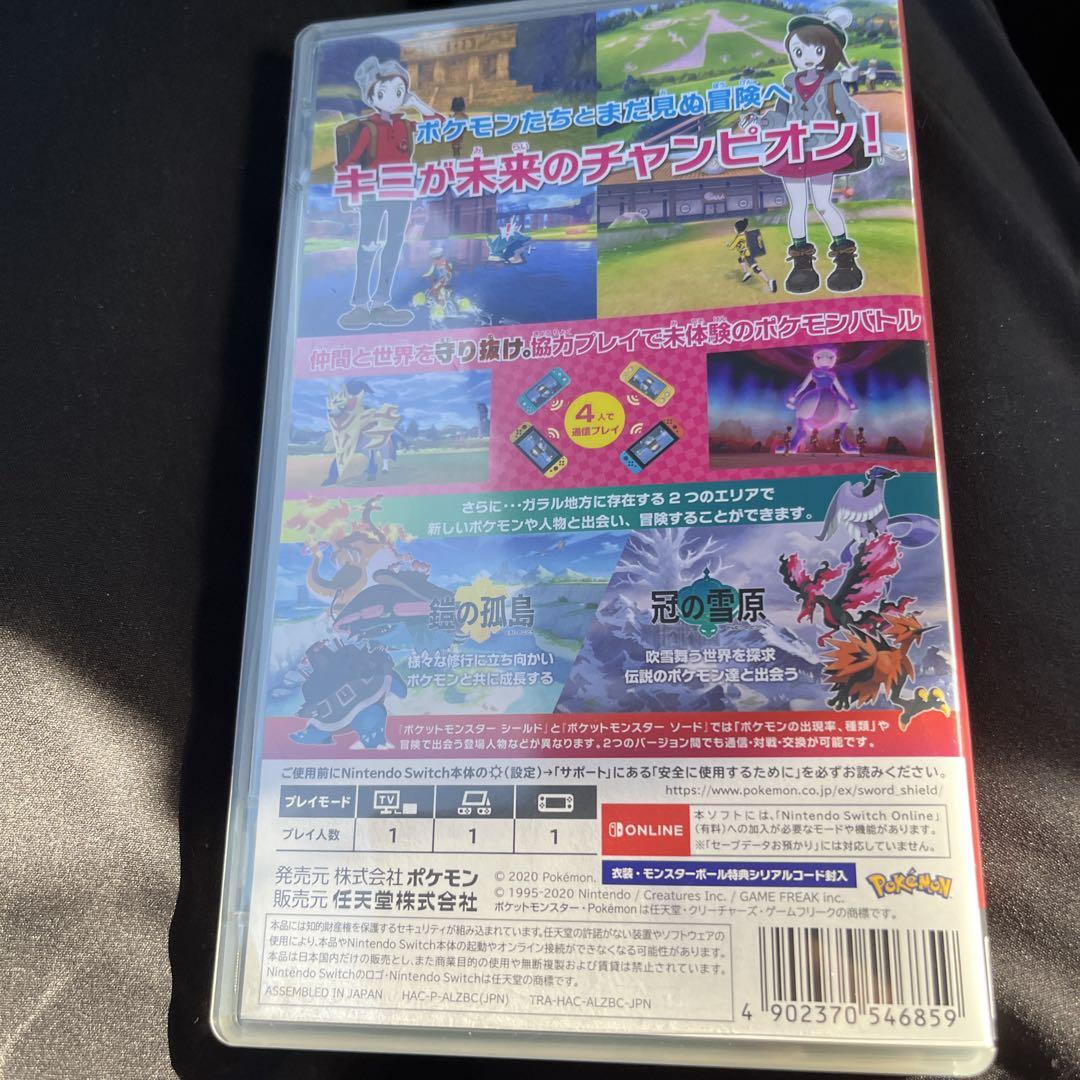 ポケットモンスター ソード　シールド+エキスパンションパス　セット