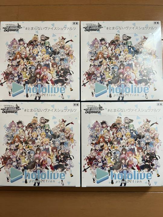 グレイ系超高品質で人気の ヴァイスシュヴァルツ ホロライブ ブースターパック 未開封 4boxセット キャラクターグッズ おもちゃ・ホビー・グッズグレイ系34%割引-WWW.AMEUBLIER.COM グレイ系超高品質で人気の ヴァイスシュヴァルツ ホロライブ ブースターパック 未開封 4boxセット キャラクターグッズ おもちゃ・ホビー・グッズグレイ系34%割引-WWW.AMEUBLIER.COM