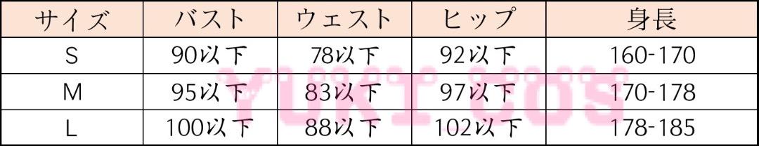 和装
