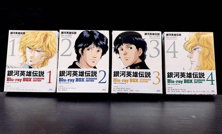 人気のクリスマスアイテムがいっぱい! 2本未開封 全4巻セ スタンダードエディション ブルーレイ BOX 銀河英雄伝説 - アニメ - www.ccmss.org.mx 人気のクリスマスアイテムがいっぱい! 2本未開封 全4巻セ スタンダードエディション ブルーレイ BOX 銀河英雄伝説 - アニメ - www.ccmss.org.mx