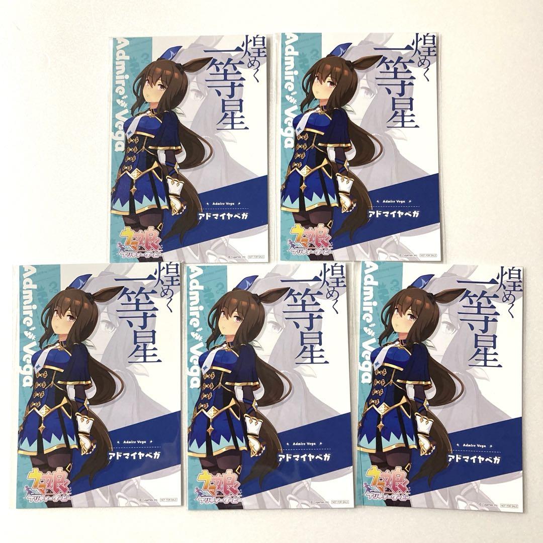 ウマ娘プリティーダービー×アトレ秋葉原 ポストカード