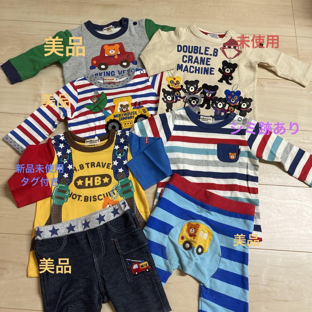 MIKIHOUSE ミキハウス  ダブルビー ホットビスケッツ  7点売り