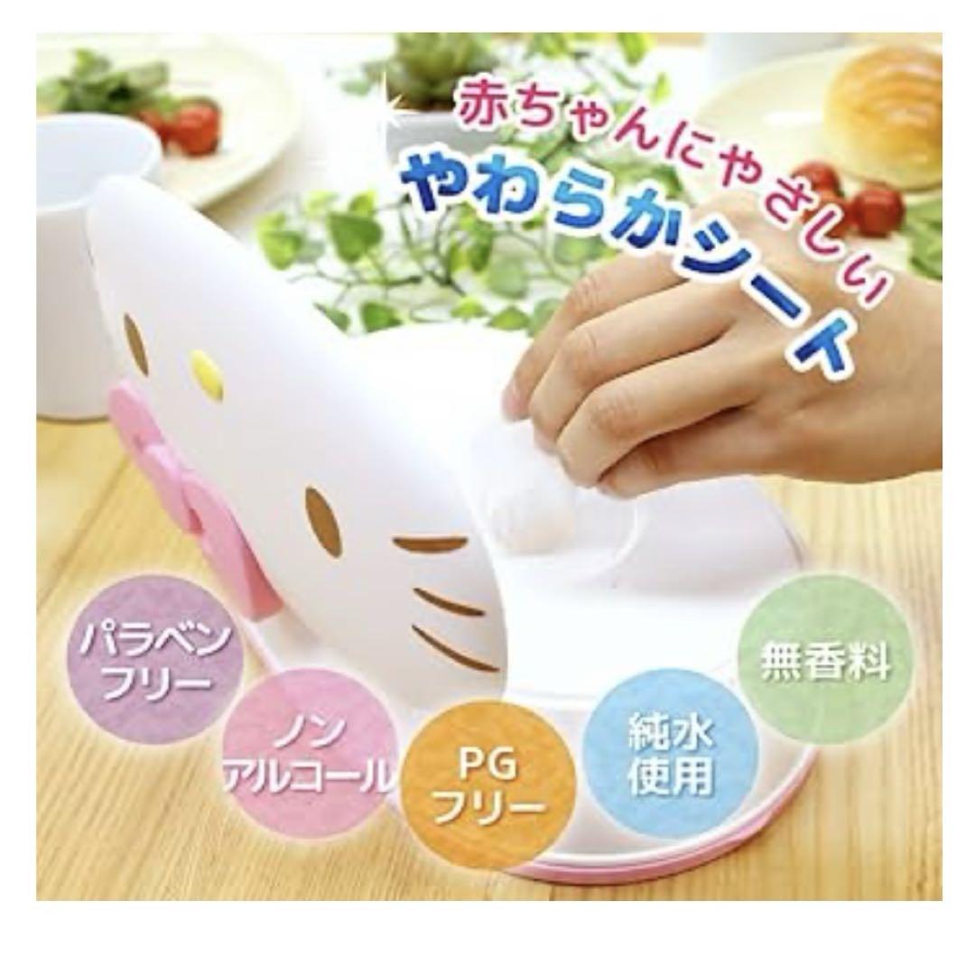 サンリオ キティ キティちゃん ウエットティッシュケース おしりふき 激レア商品
