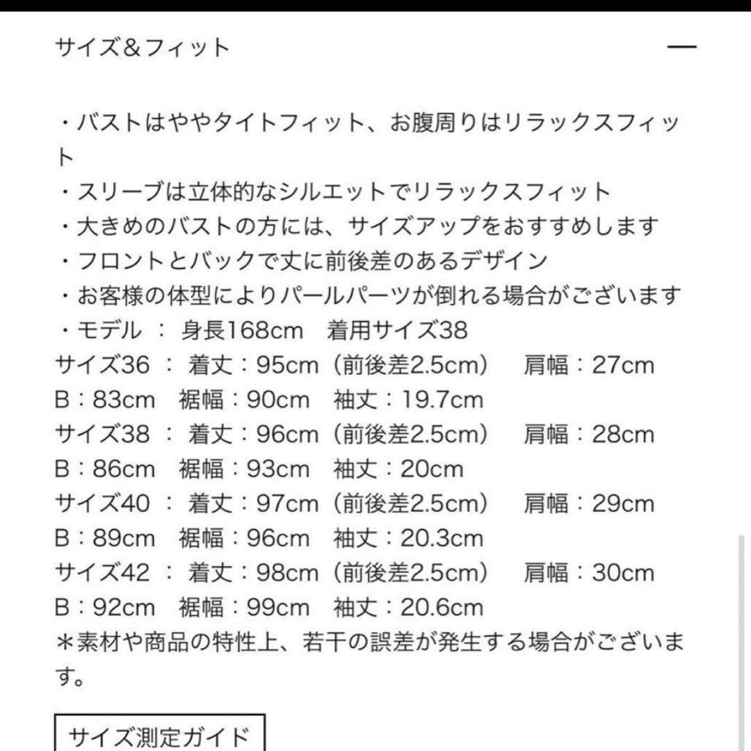 YOKO CHAN 38 半袖 フレアスリーブパールドレス
